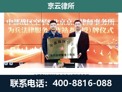 平顺-养殖场拆迁律师