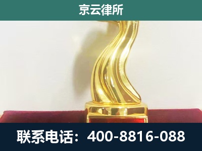 平顺-养殖场关停拆迁律师