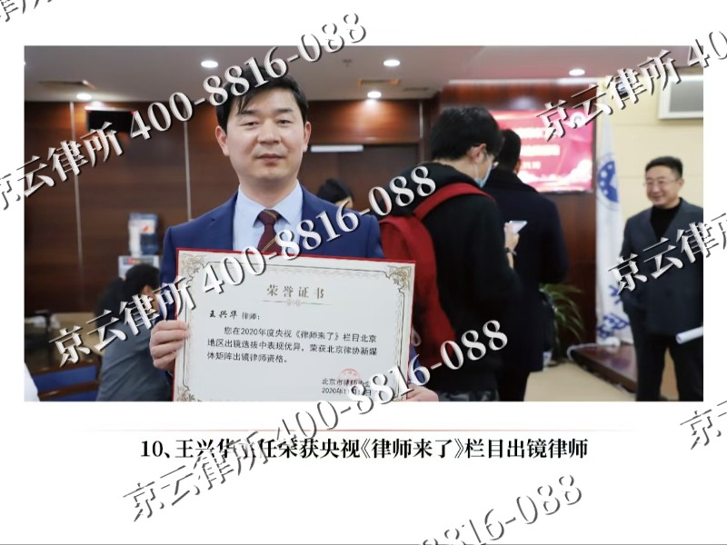 平顺-企业征收律师
