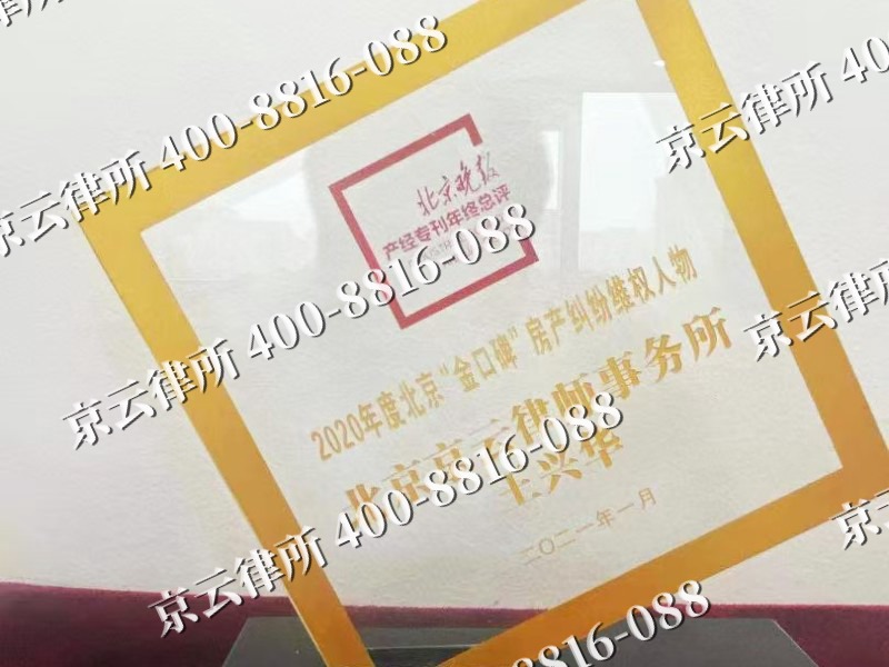 平顺-企业拆迁维权律师